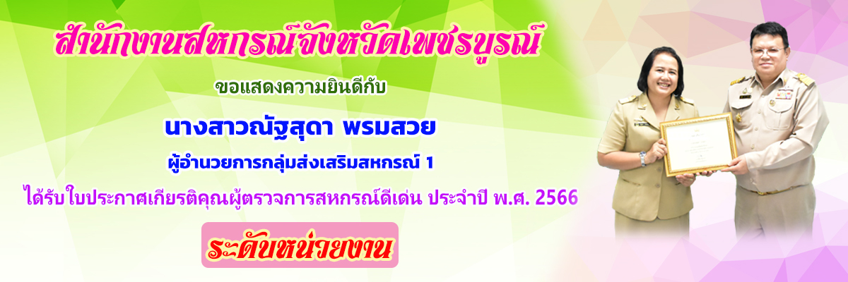 Award 01 phx phi xe